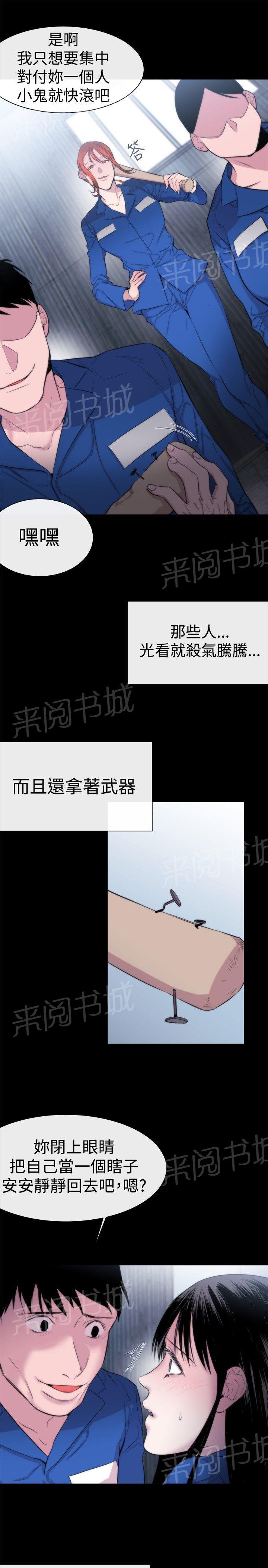 《假面复仇记》漫画最新章节第11话 盲人免费下拉式在线观看章节第【17】张图片