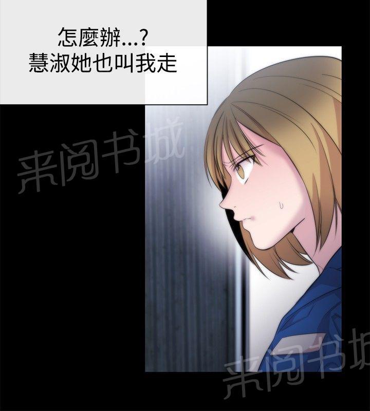 《假面复仇记》漫画最新章节第11话 盲人免费下拉式在线观看章节第【16】张图片