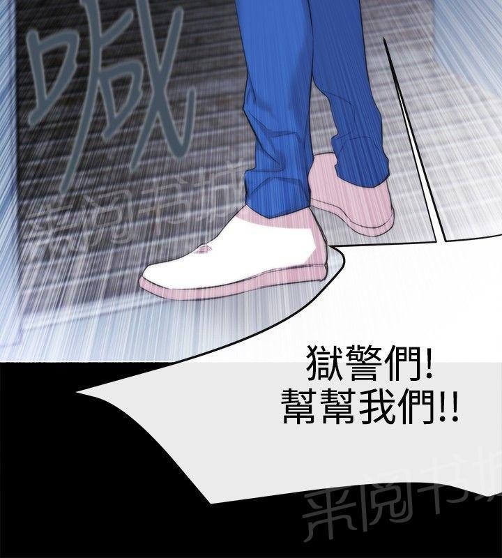 《假面复仇记》漫画最新章节第11话 盲人免费下拉式在线观看章节第【14】张图片