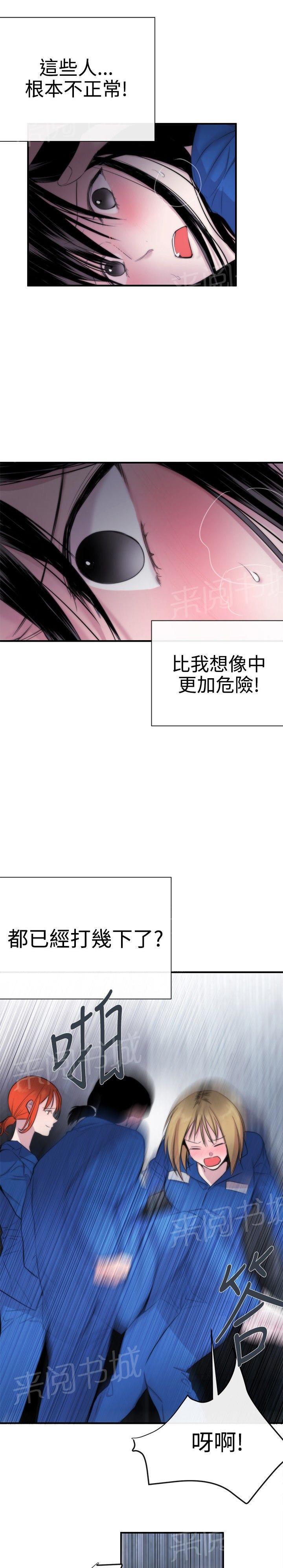 《假面复仇记》漫画最新章节第11话 盲人免费下拉式在线观看章节第【11】张图片