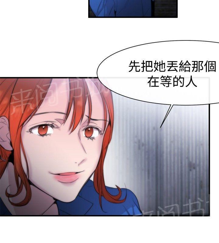 《假面复仇记》漫画最新章节第11话 盲人免费下拉式在线观看章节第【8】张图片