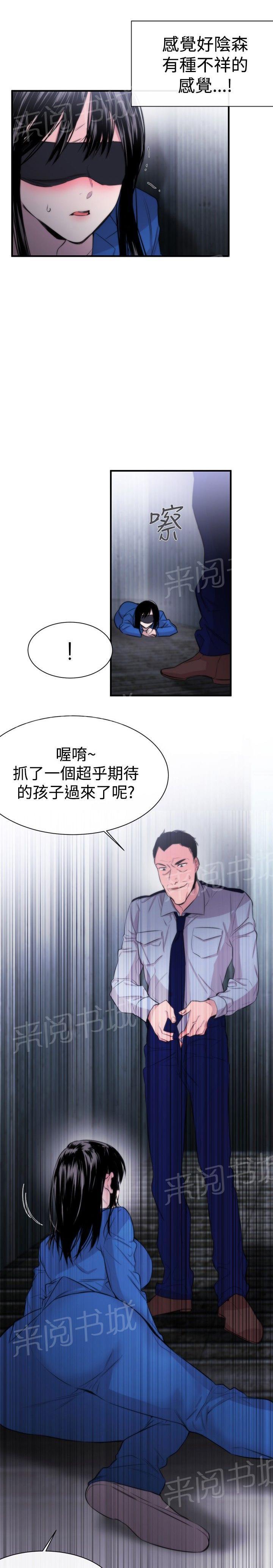 《假面复仇记》漫画最新章节第11话 盲人免费下拉式在线观看章节第【3】张图片