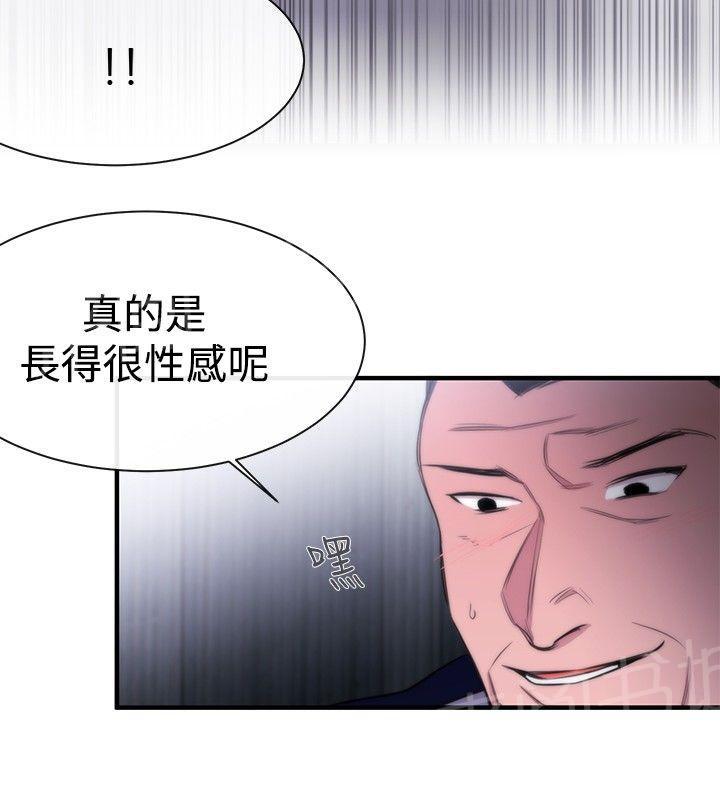 《假面复仇记》漫画最新章节第11话 盲人免费下拉式在线观看章节第【2】张图片