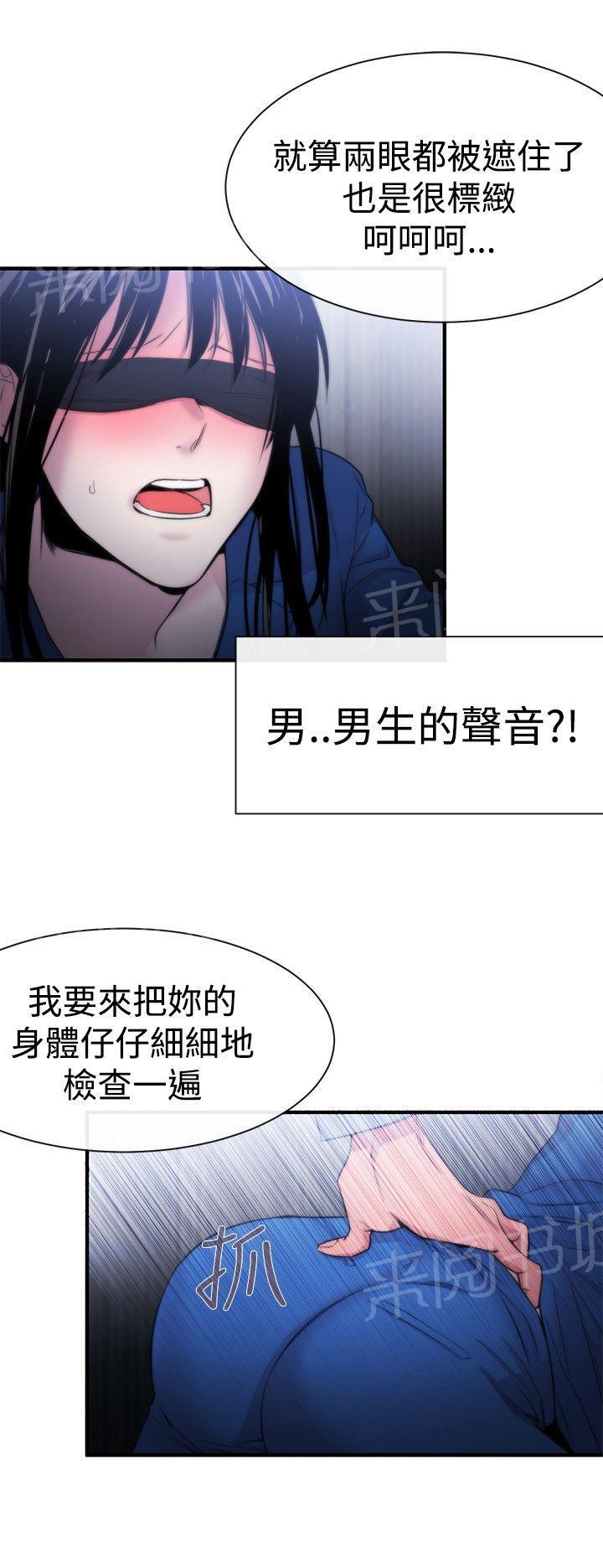 《假面复仇记》漫画最新章节第11话 盲人免费下拉式在线观看章节第【1】张图片