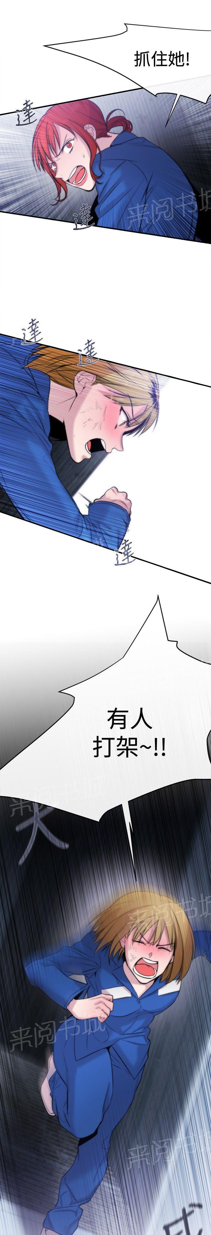 《假面复仇记》漫画最新章节第12话 抵抗免费下拉式在线观看章节第【14】张图片