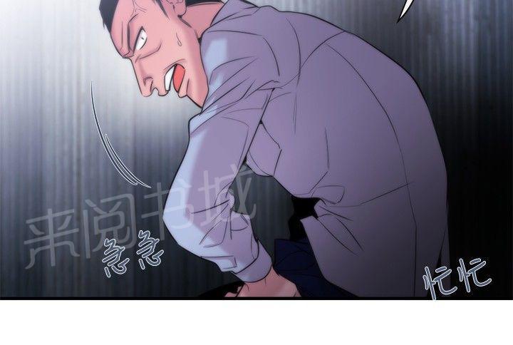 《假面复仇记》漫画最新章节第12话 抵抗免费下拉式在线观看章节第【11】张图片