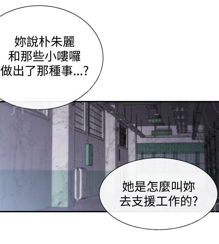 《假面复仇记》漫画最新章节第12话 抵抗免费下拉式在线观看章节第【9】张图片