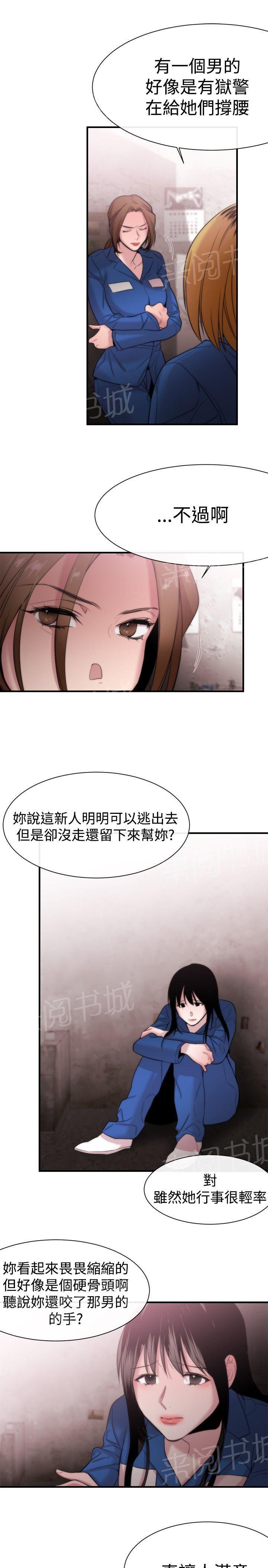 《假面复仇记》漫画最新章节第12话 抵抗免费下拉式在线观看章节第【8】张图片