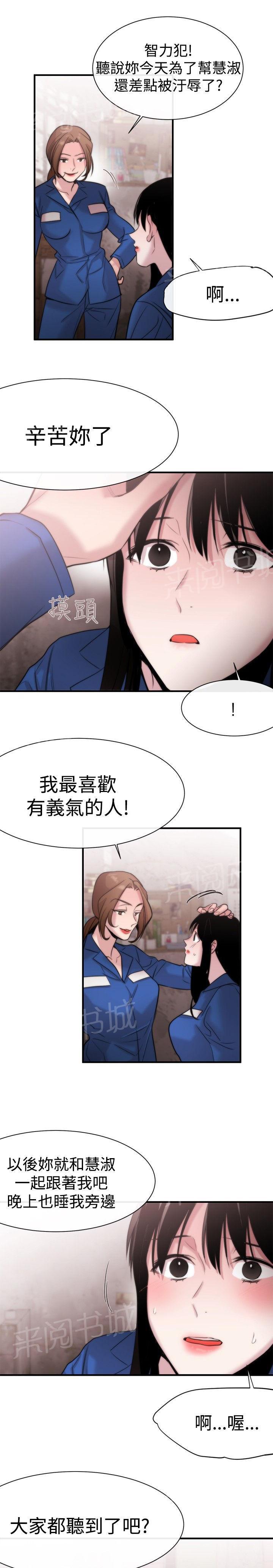 《假面复仇记》漫画最新章节第12话 抵抗免费下拉式在线观看章节第【6】张图片