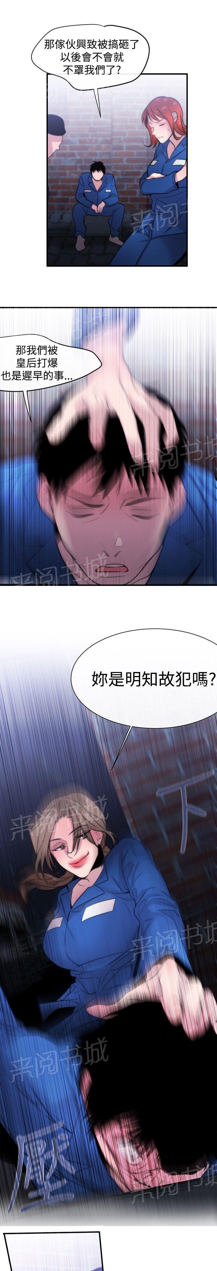 《假面复仇记》漫画最新章节第12话 抵抗免费下拉式在线观看章节第【2】张图片