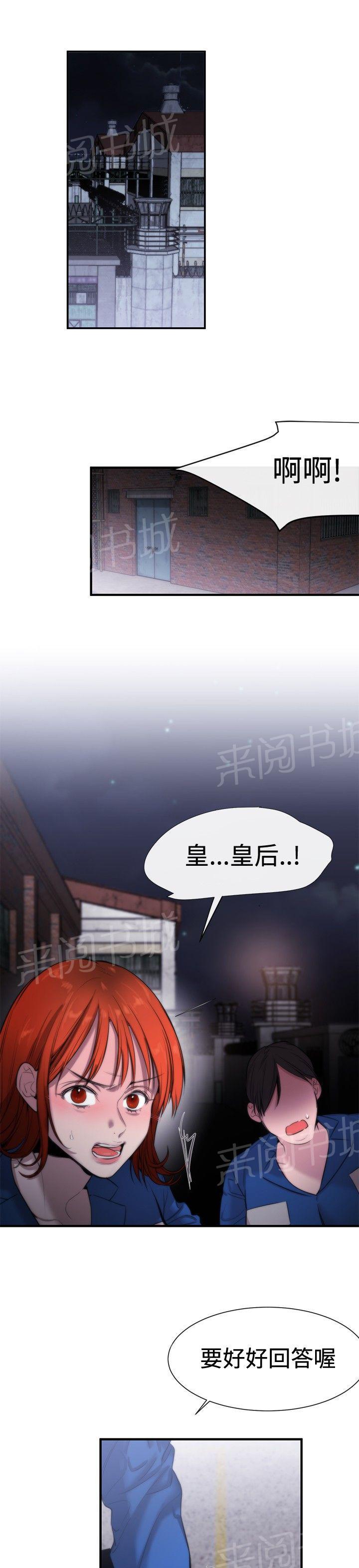 《假面复仇记》漫画最新章节第13话 掌权者免费下拉式在线观看章节第【27】张图片