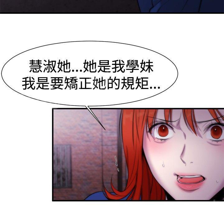 《假面复仇记》漫画最新章节第13话 掌权者免费下拉式在线观看章节第【24】张图片