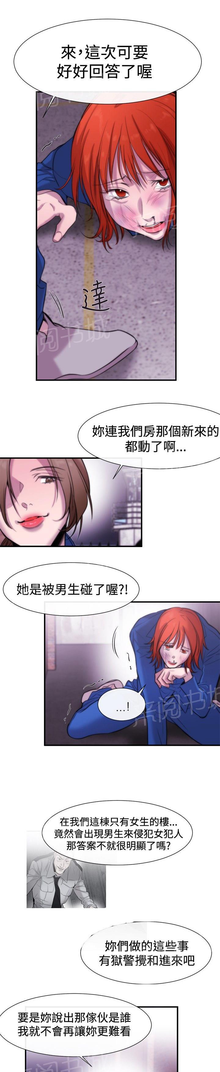 《假面复仇记》漫画最新章节第13话 掌权者免费下拉式在线观看章节第【21】张图片