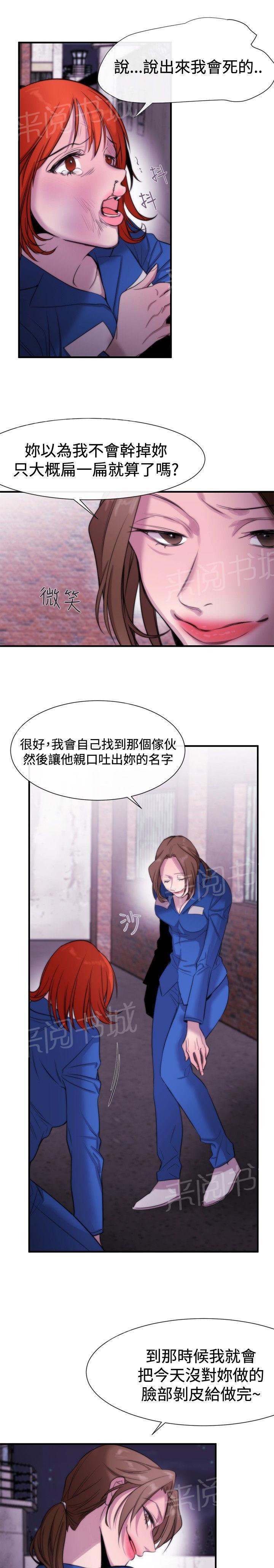 《假面复仇记》漫画最新章节第13话 掌权者免费下拉式在线观看章节第【19】张图片