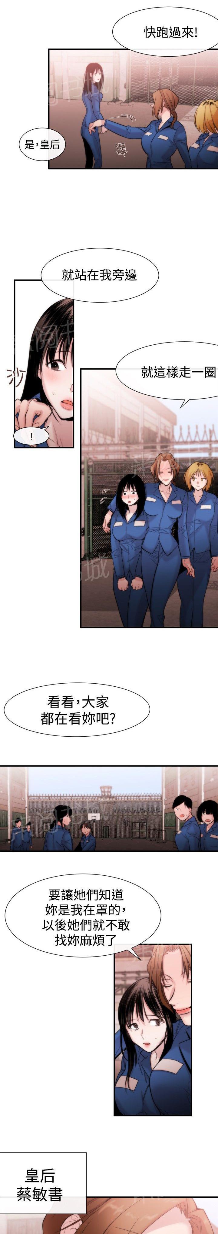 《假面复仇记》漫画最新章节第13话 掌权者免费下拉式在线观看章节第【15】张图片