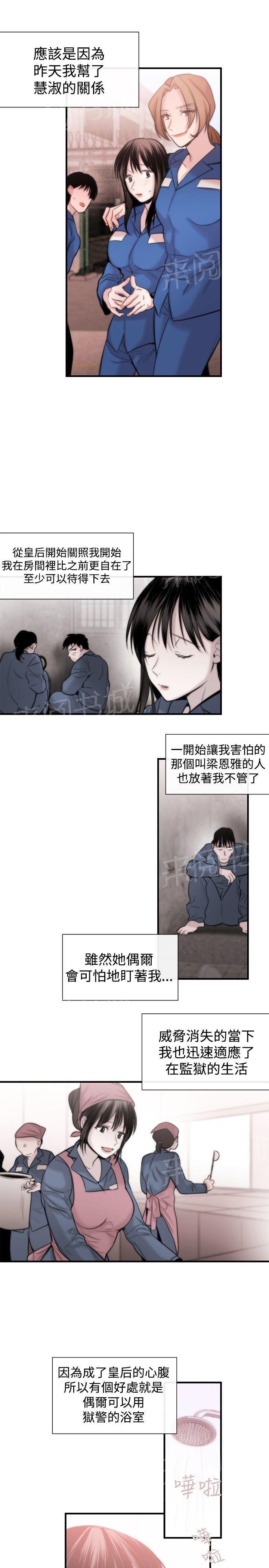 《假面复仇记》漫画最新章节第13话 掌权者免费下拉式在线观看章节第【13】张图片