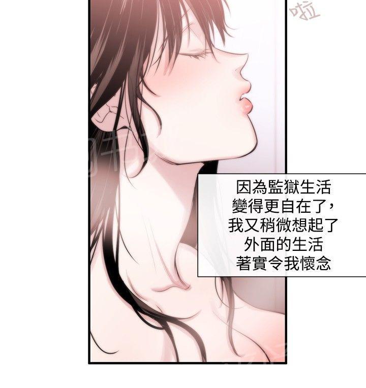 《假面复仇记》漫画最新章节第13话 掌权者免费下拉式在线观看章节第【12】张图片