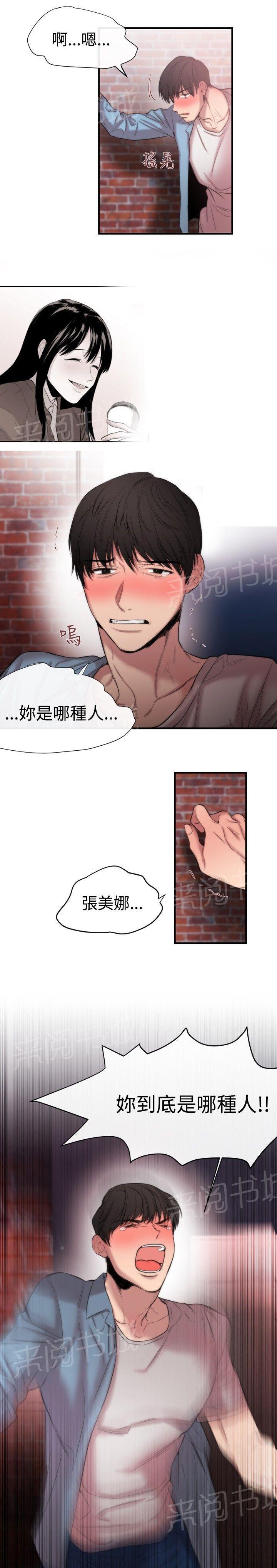 《假面复仇记》漫画最新章节第13话 掌权者免费下拉式在线观看章节第【7】张图片