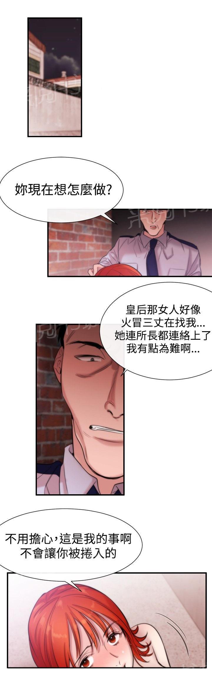 《假面复仇记》漫画最新章节第13话 掌权者免费下拉式在线观看章节第【5】张图片