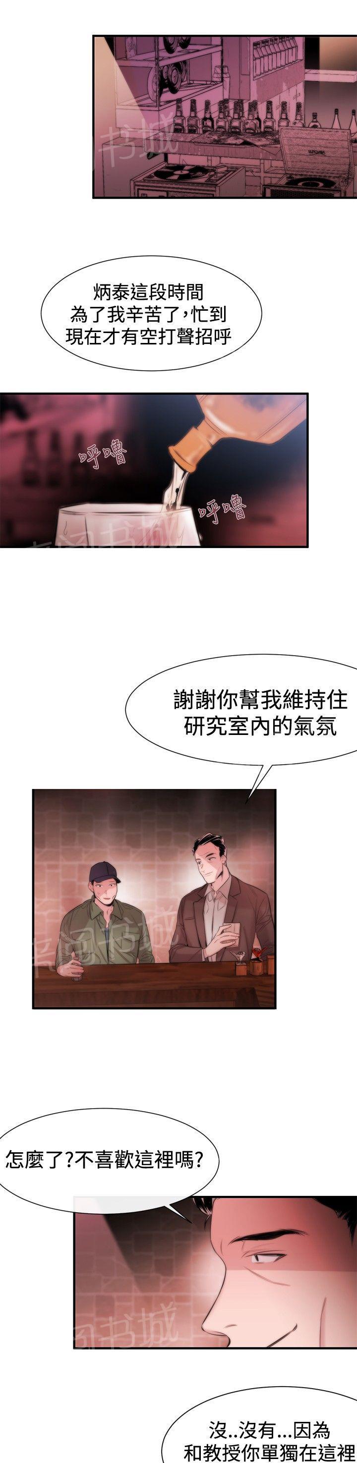 《假面复仇记》漫画最新章节第14话 袭击免费下拉式在线观看章节第【23】张图片