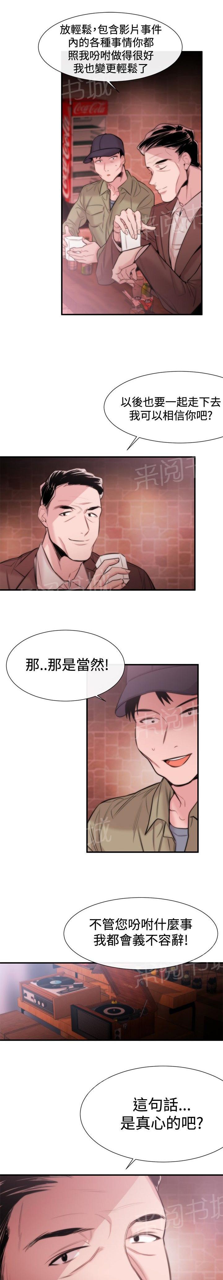 《假面复仇记》漫画最新章节第14话 袭击免费下拉式在线观看章节第【21】张图片