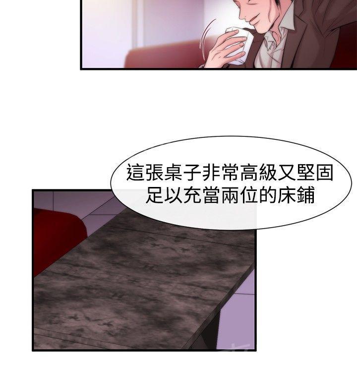 《假面复仇记》漫画最新章节第14话 袭击免费下拉式在线观看章节第【18】张图片