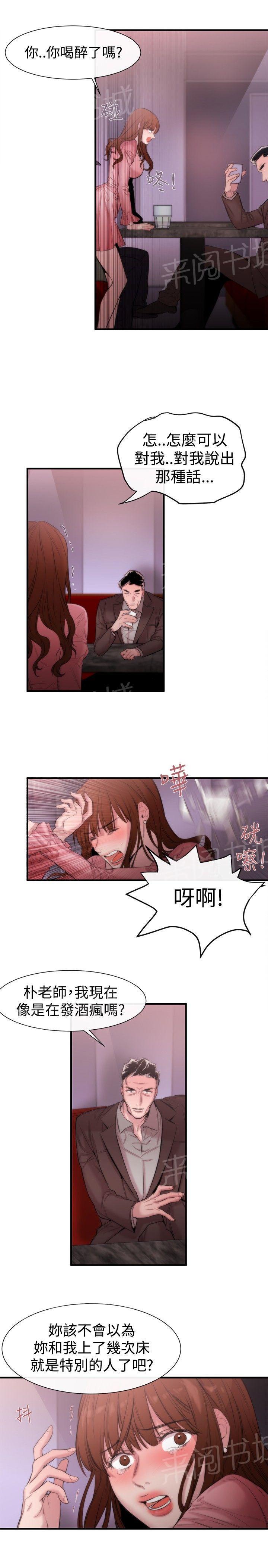 《假面复仇记》漫画最新章节第14话 袭击免费下拉式在线观看章节第【17】张图片