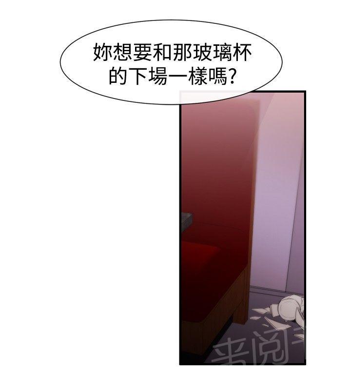 《假面复仇记》漫画最新章节第14话 袭击免费下拉式在线观看章节第【16】张图片