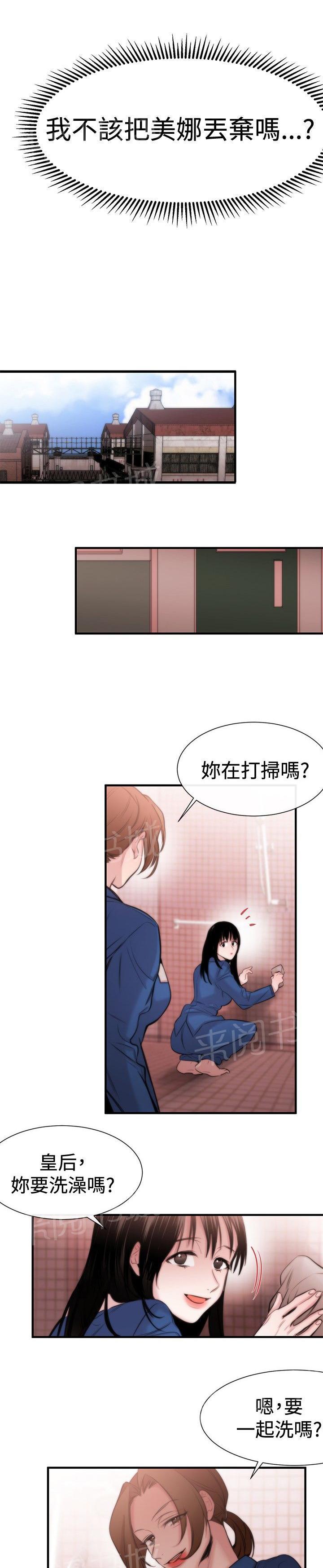 《假面复仇记》漫画最新章节第14话 袭击免费下拉式在线观看章节第【11】张图片