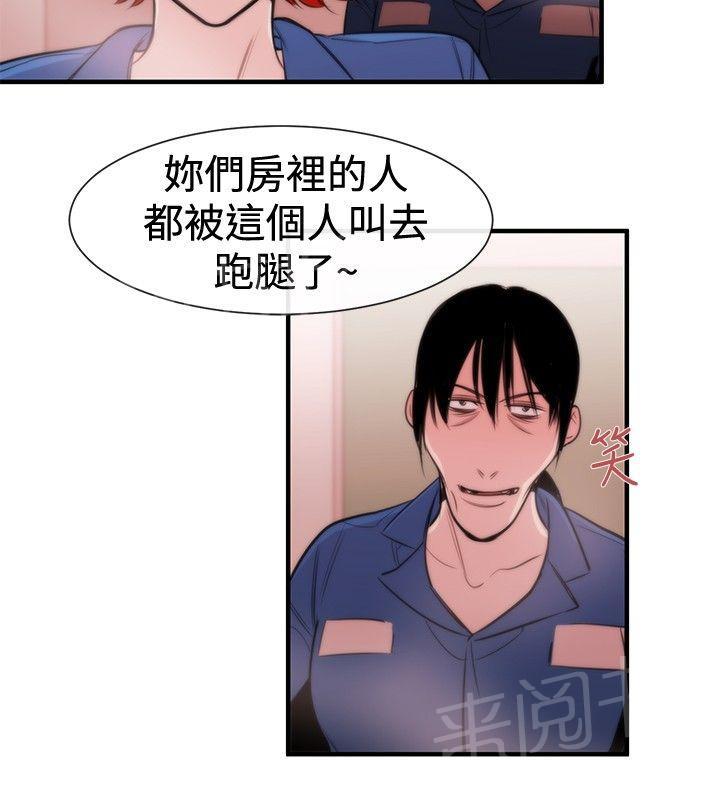 《假面复仇记》漫画最新章节第14话 袭击免费下拉式在线观看章节第【4】张图片