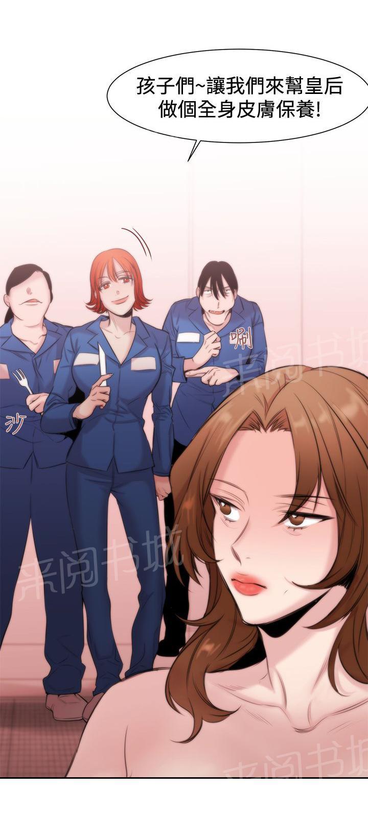 《假面复仇记》漫画最新章节第14话 袭击免费下拉式在线观看章节第【3】张图片