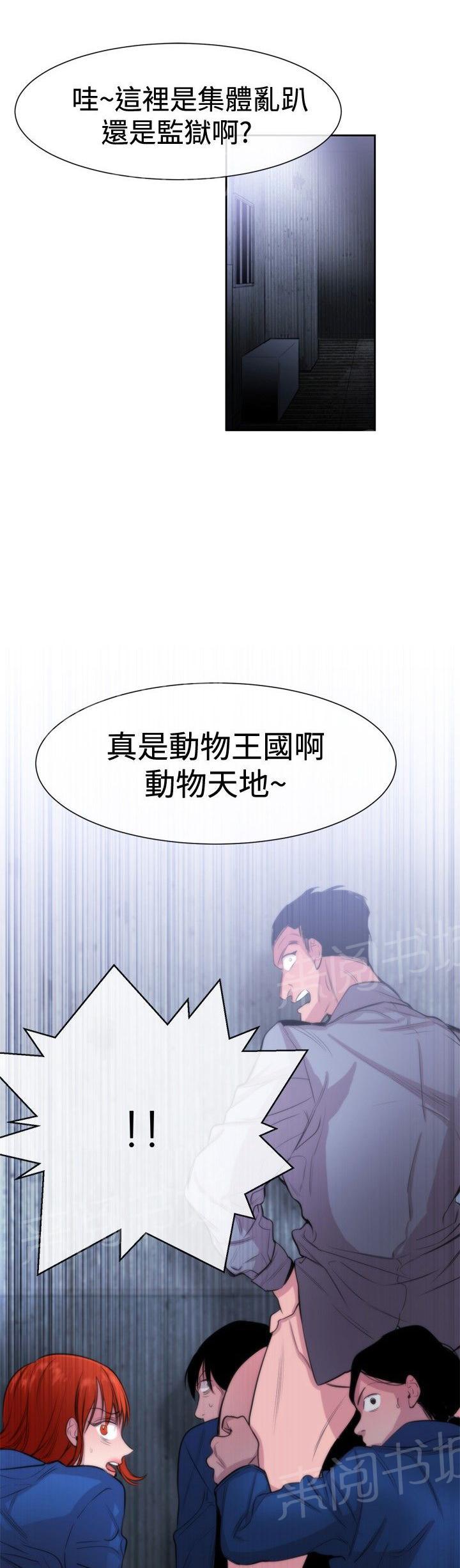 《假面复仇记》漫画最新章节第15话 可靠的人免费下拉式在线观看章节第【32】张图片