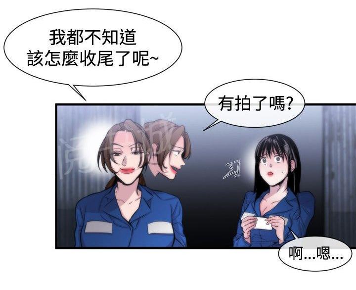 《假面复仇记》漫画最新章节第15话 可靠的人免费下拉式在线观看章节第【31】张图片