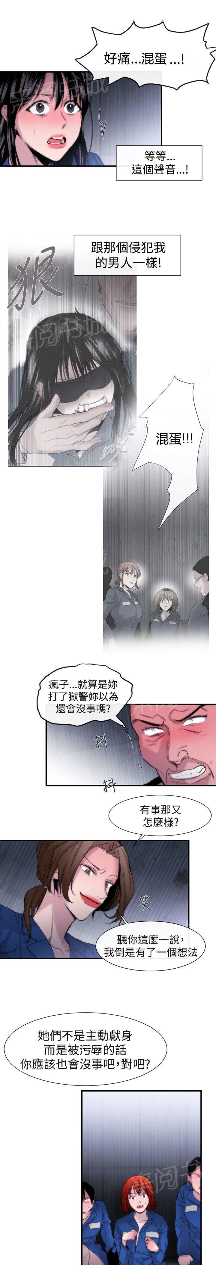 《假面复仇记》漫画最新章节第15话 可靠的人免费下拉式在线观看章节第【28】张图片