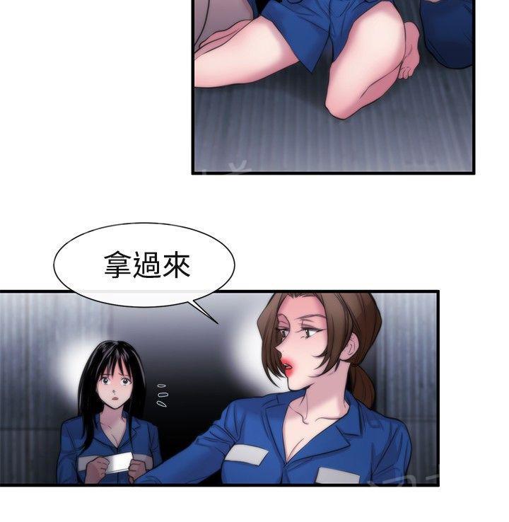 《假面复仇记》漫画最新章节第15话 可靠的人免费下拉式在线观看章节第【27】张图片