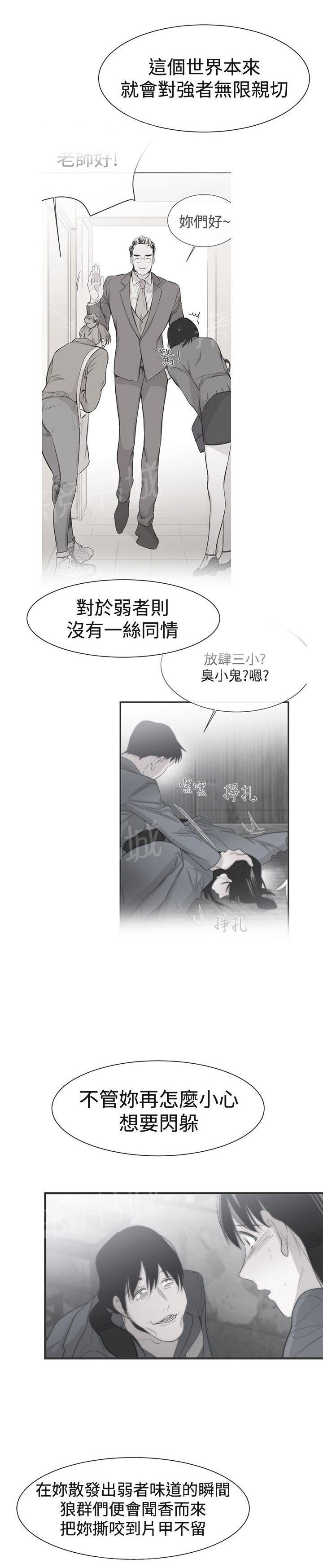 《假面复仇记》漫画最新章节第15话 可靠的人免费下拉式在线观看章节第【24】张图片