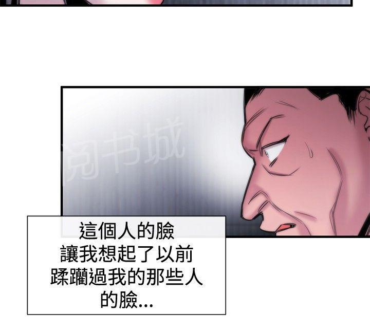 《假面复仇记》漫画最新章节第15话 可靠的人免费下拉式在线观看章节第【18】张图片