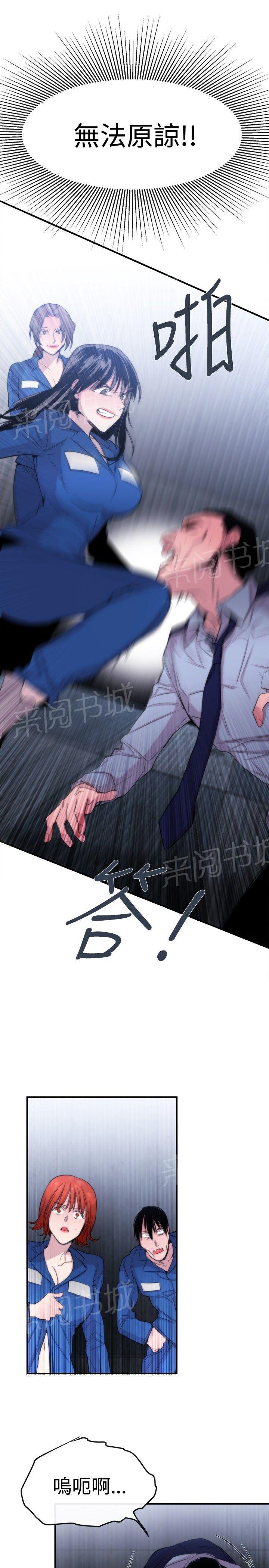 《假面复仇记》漫画最新章节第15话 可靠的人免费下拉式在线观看章节第【17】张图片