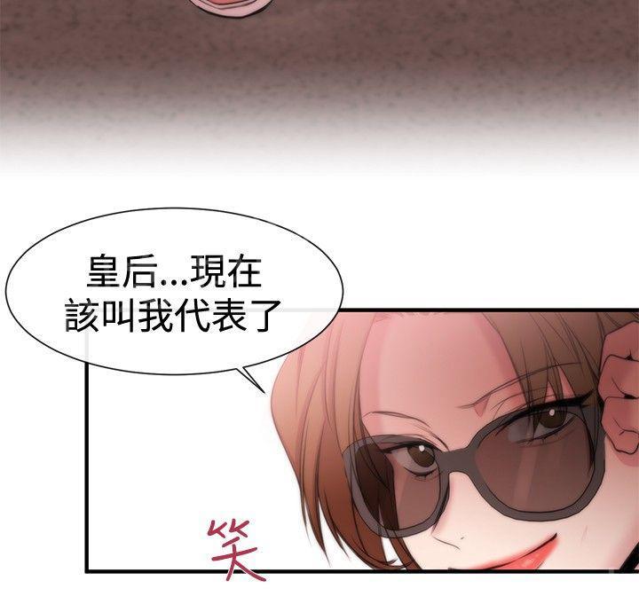 《假面复仇记》漫画最新章节第15话 可靠的人免费下拉式在线观看章节第【6】张图片