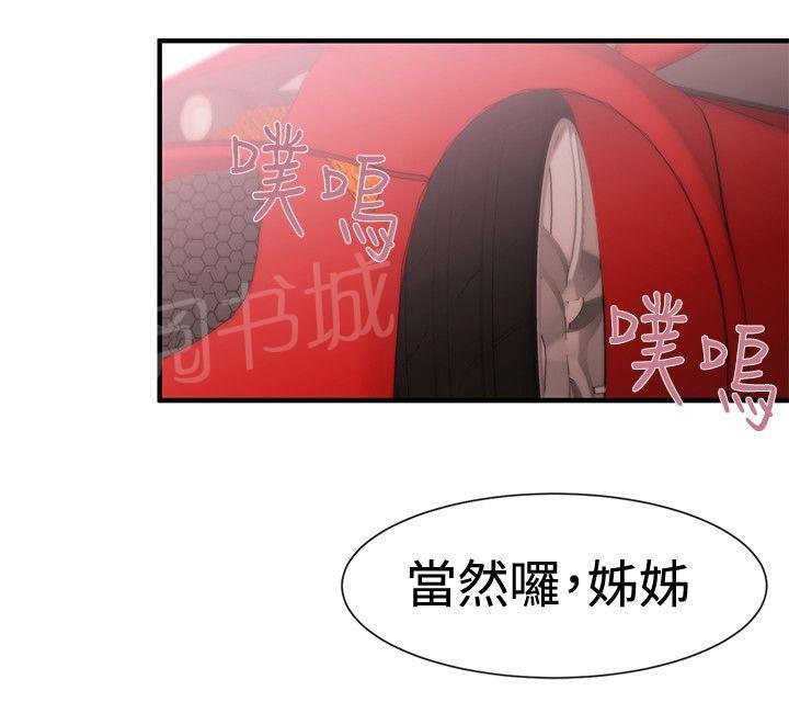 《假面复仇记》漫画最新章节第15话 可靠的人免费下拉式在线观看章节第【4】张图片