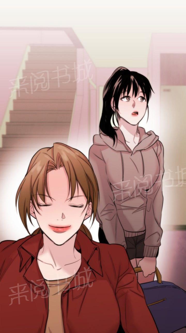 《假面复仇记》漫画最新章节第15话 可靠的人免费下拉式在线观看章节第【2】张图片