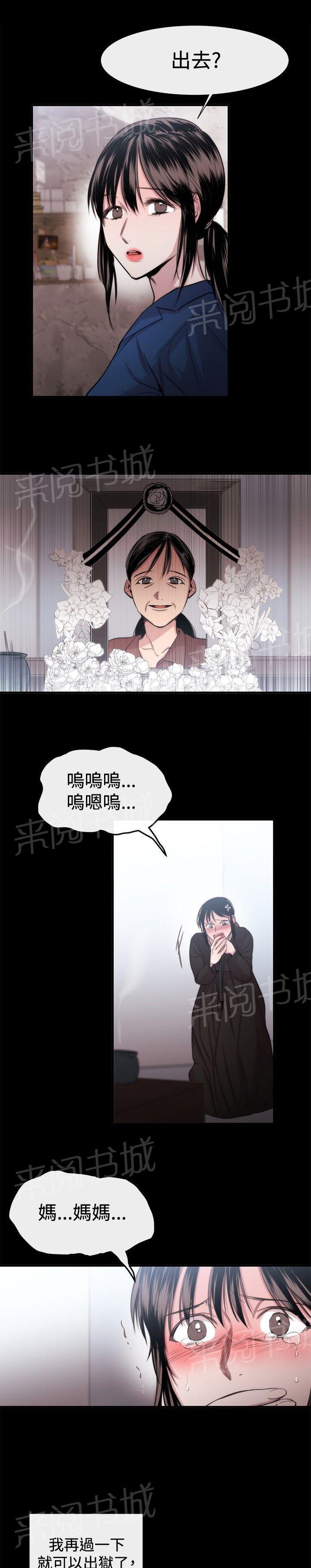 《假面复仇记》漫画最新章节第16话 决心免费下拉式在线观看章节第【18】张图片