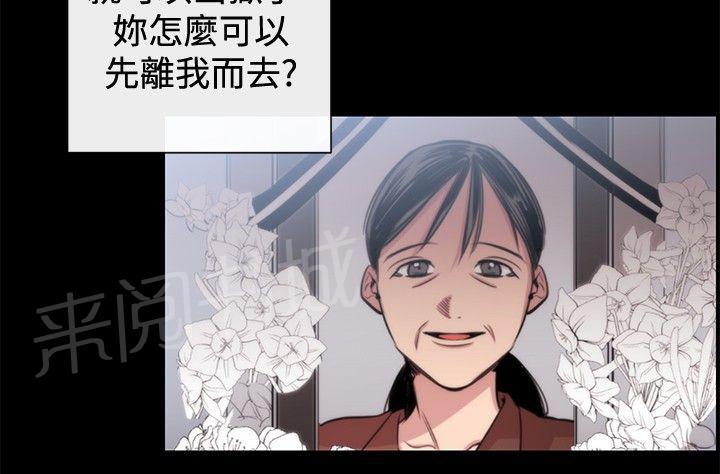 《假面复仇记》漫画最新章节第16话 决心免费下拉式在线观看章节第【17】张图片