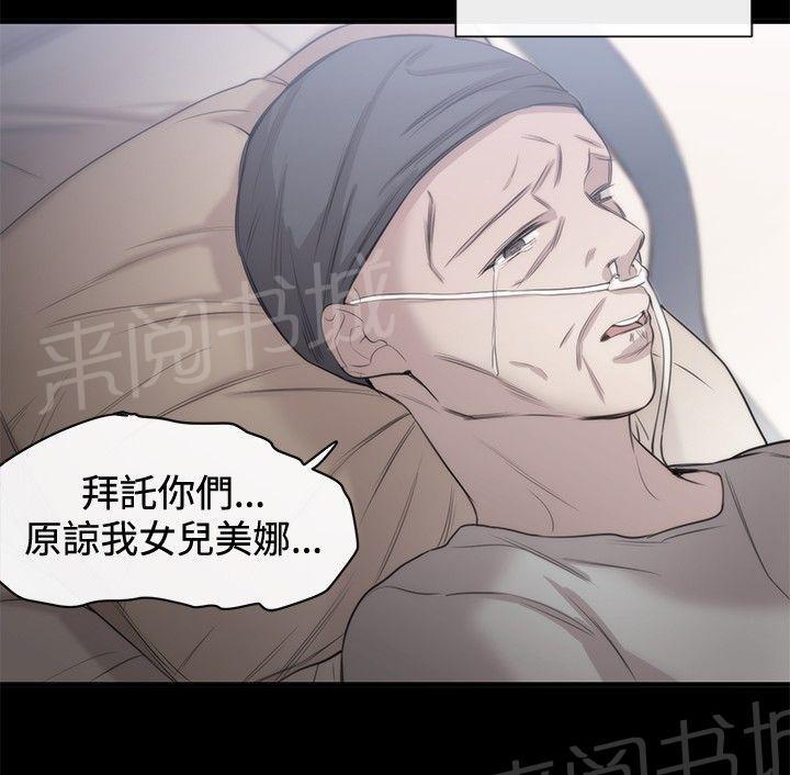 《假面复仇记》漫画最新章节第16话 决心免费下拉式在线观看章节第【13】张图片