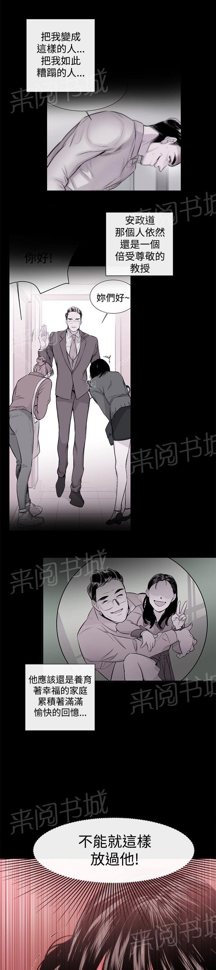 《假面复仇记》漫画最新章节第16话 决心免费下拉式在线观看章节第【8】张图片