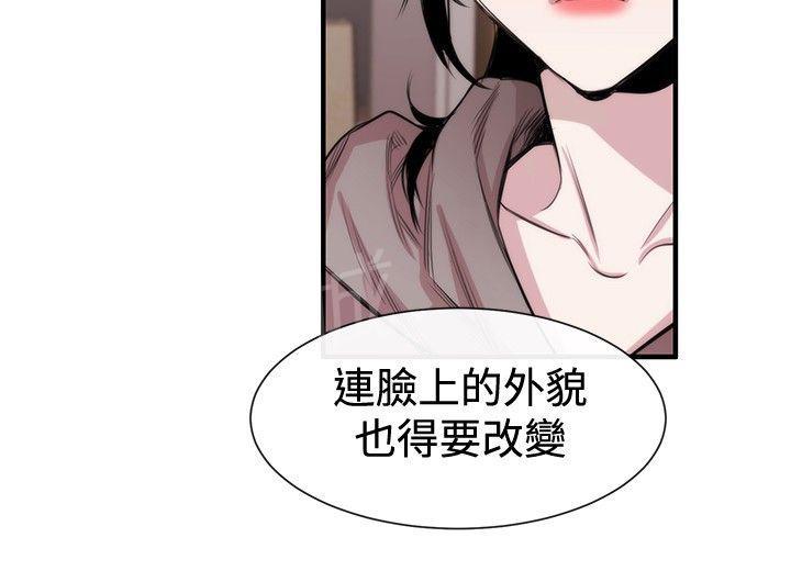 《假面复仇记》漫画最新章节第16话 决心免费下拉式在线观看章节第【5】张图片