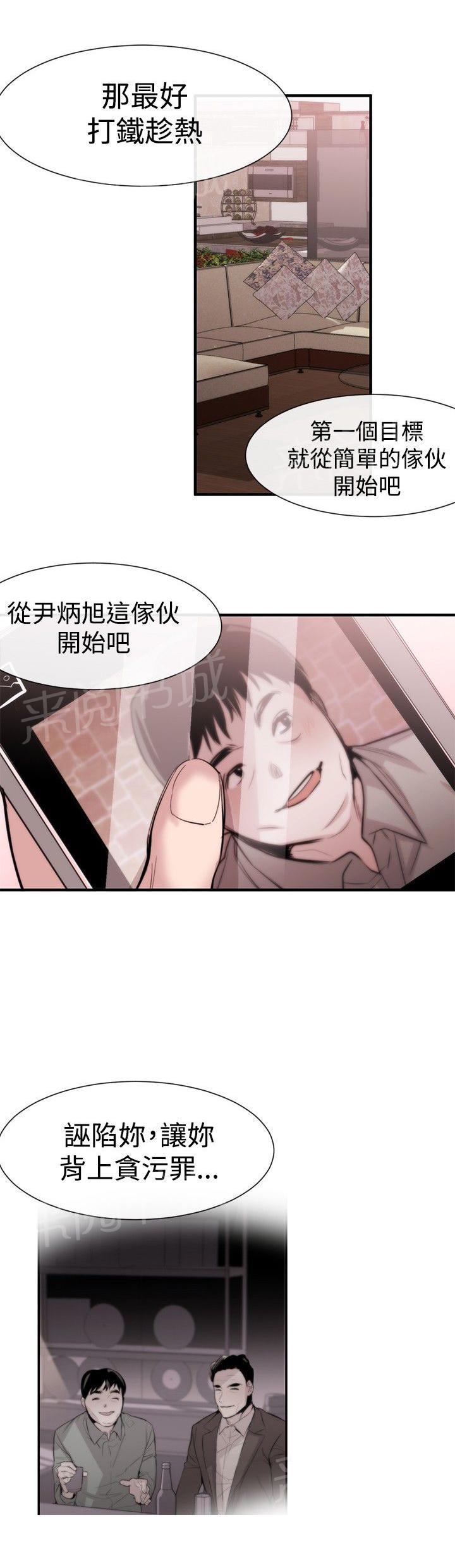 《假面复仇记》漫画最新章节第17话 第一个目标免费下拉式在线观看章节第【32】张图片