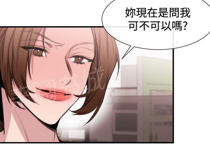 《假面复仇记》漫画最新章节第17话 第一个目标免费下拉式在线观看章节第【30】张图片