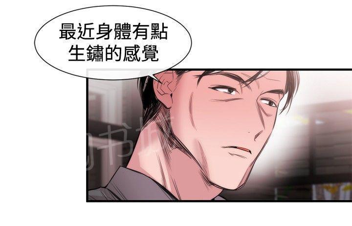 《假面复仇记》漫画最新章节第17话 第一个目标免费下拉式在线观看章节第【26】张图片