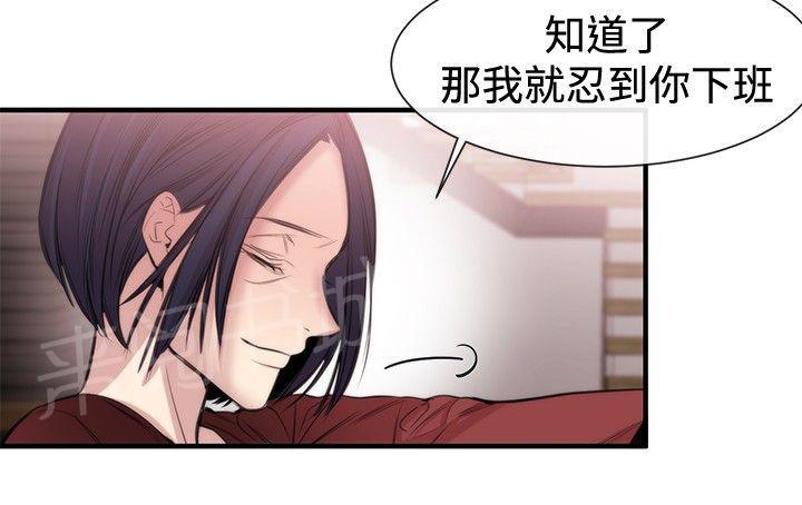 《假面复仇记》漫画最新章节第17话 第一个目标免费下拉式在线观看章节第【24】张图片